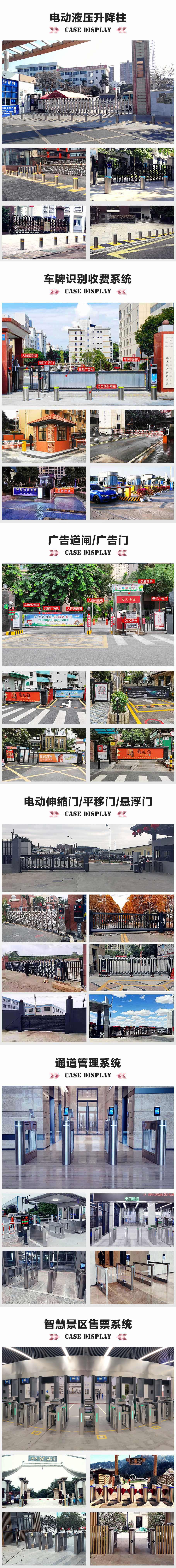 防撞电动升降柱